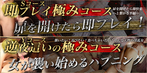 極みのコース